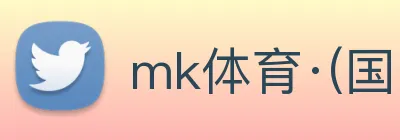 mk体育·(国际)官方网站 【dagong极力推荐】，[体育、足球、直播、棋牌、娱乐、电竞、电子、真人、注册、登录、入口、官方、官网、全站、平台、买球、世界杯、欧洲杯...]成立于2000年，注册资本15亿元，是-行业龙头上市公司。 logo